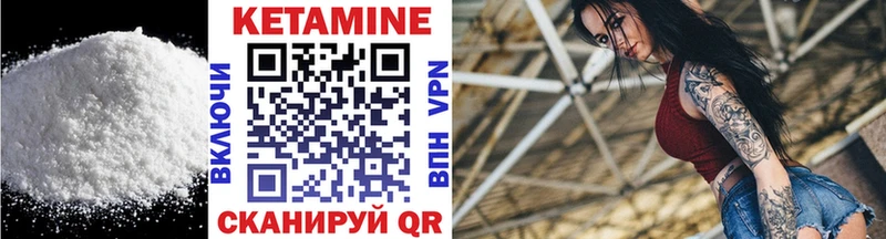 Кетамин ketamine  Моршанск 
