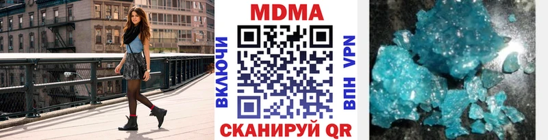 MDMA кристаллы  Моршанск 